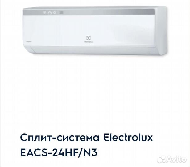 Сплит система Electrolux Fusion на 72кв/м