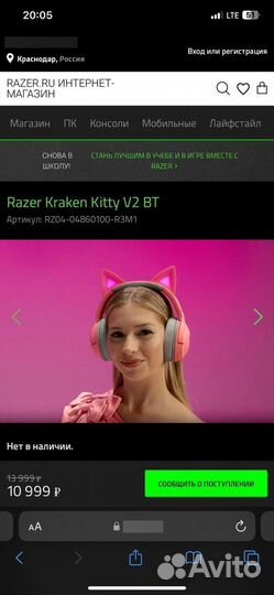 Беспроводные наушники razer Kraken Kitty V2 BT