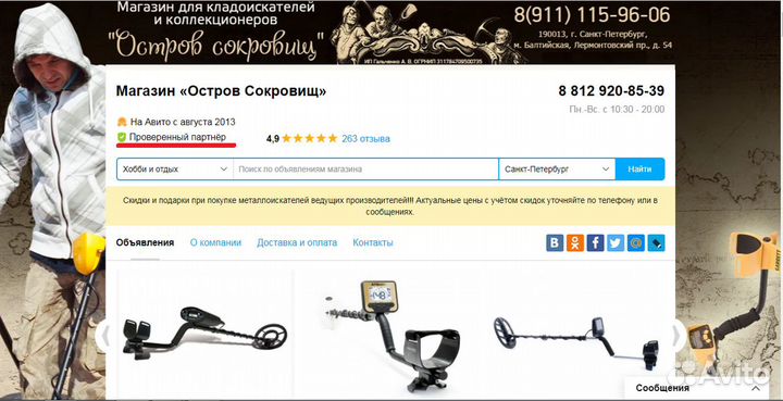 Катушка Minelab V8 8Х5