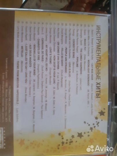 Музыкальные cd диски