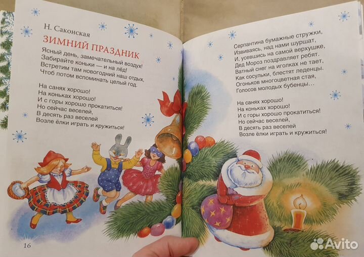 Новогодние книги