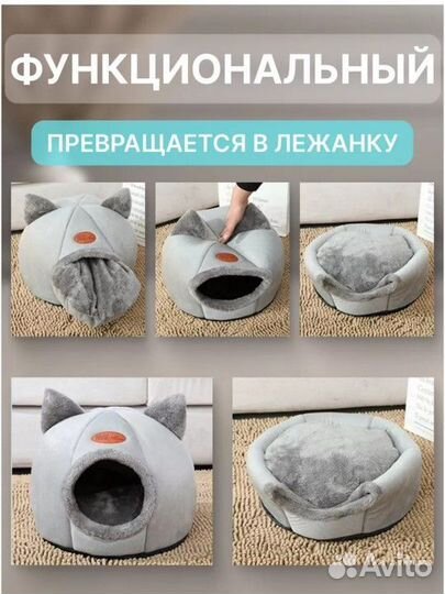 Домик, лежанка ддя кошки