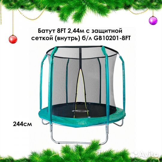 Батут с сеткой Новый арт. 211