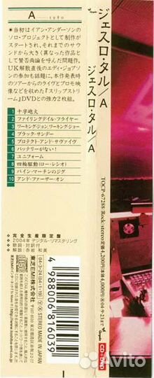 Jethro Tull – A + Slipstream CD+DVD / Japan