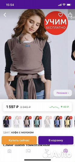 Слинг шарф diva milano