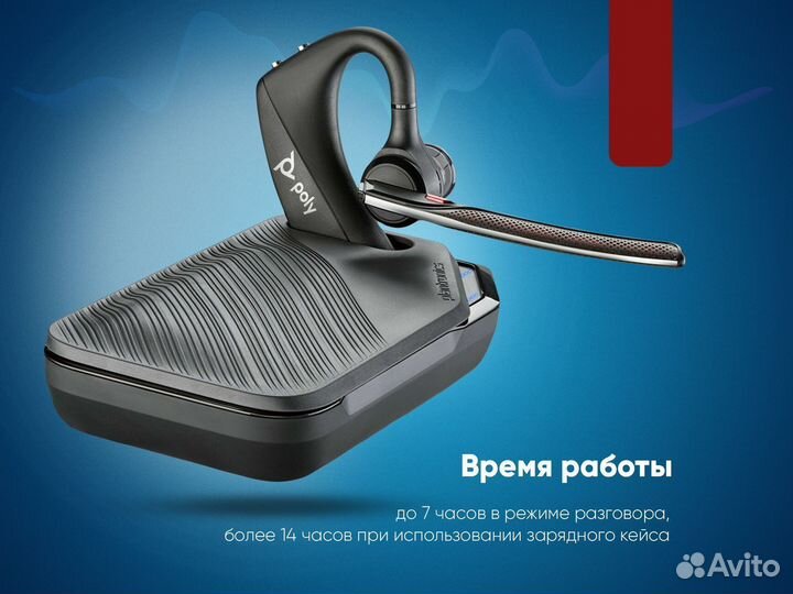 Гарнитура Plantronics с шумоподавлением bluetooth