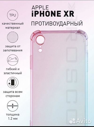 Чехол на iPhone xr новый