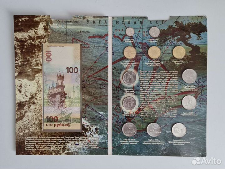 Монеты и банкнота 