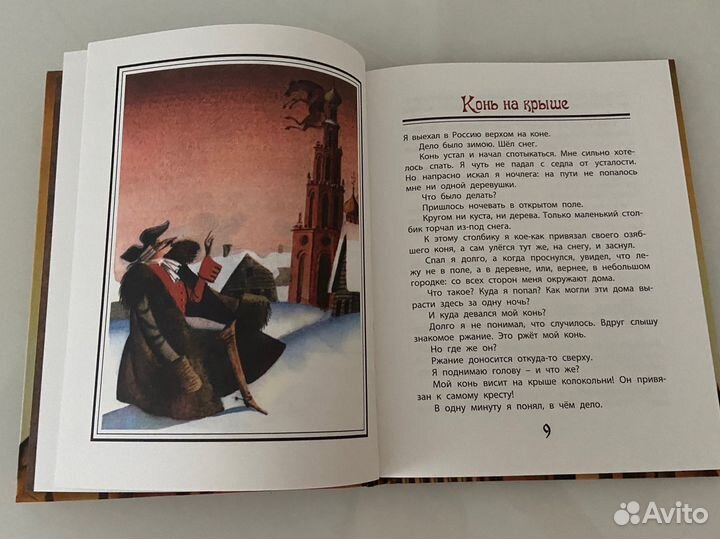 Эрих Распе, Приключения барона Мюнхаузена