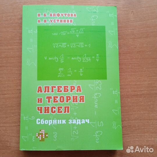 Сборник задач 