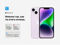 iPhone 14, 128 ГБ