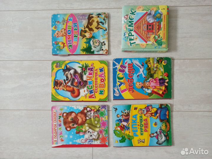 Книги для малышей