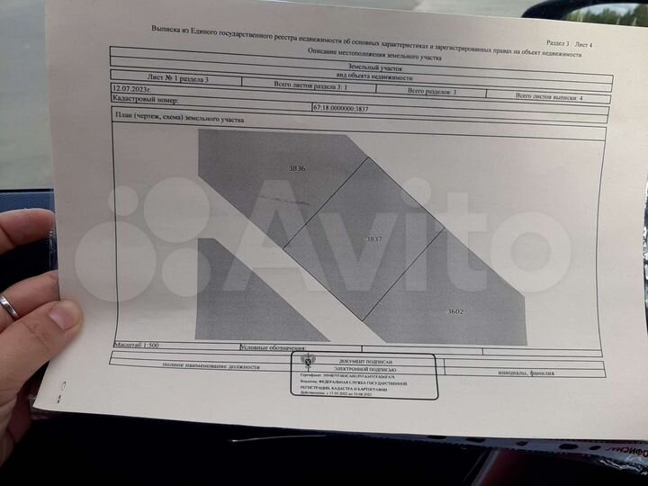 Участок 10 сот. (ИЖС)