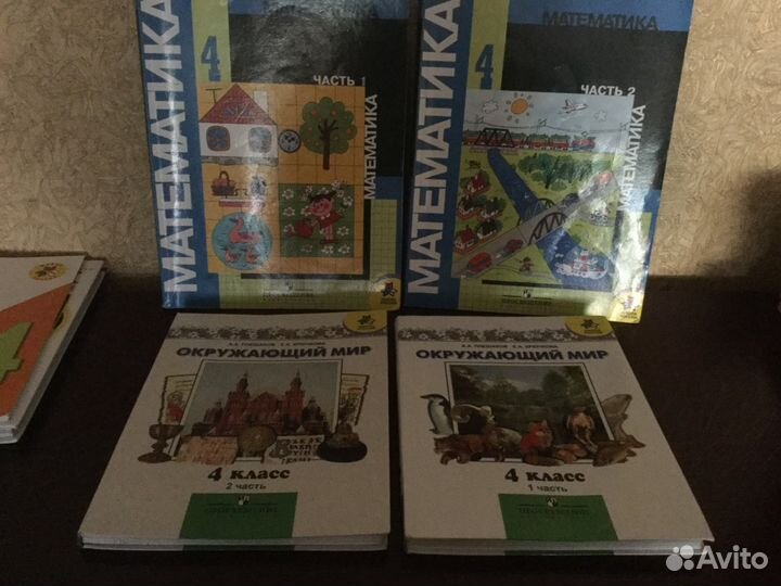 Учебники 4 кл