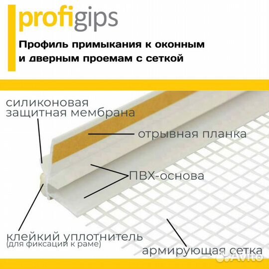 Профиль примыкания оконный 6мм 2.4м