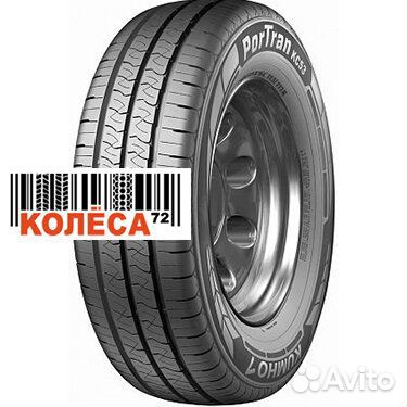 Marshal PorTran KC53 205/65 R15