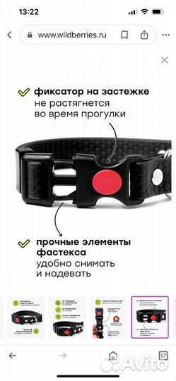 Ошейник для собак