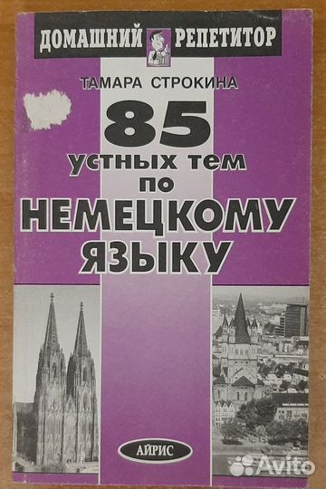 Учебники иностранные языки, книги для чтения