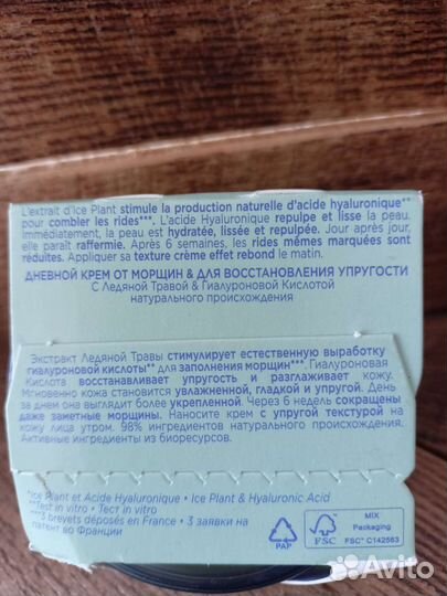 Ив роше Уход за лицом