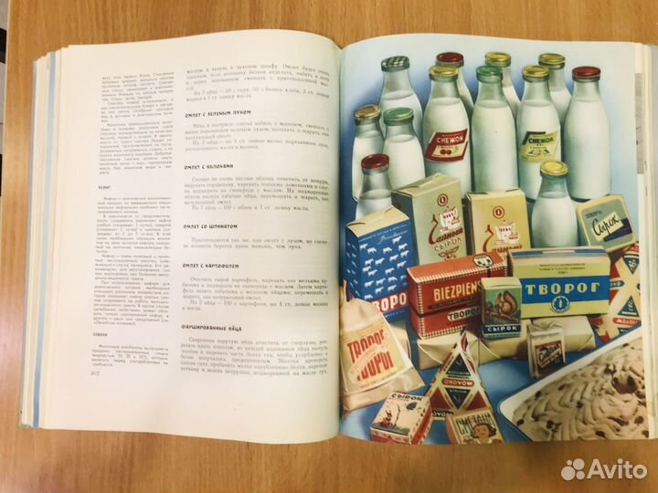 Книга о вкусной и здоровой пищи 1965 г