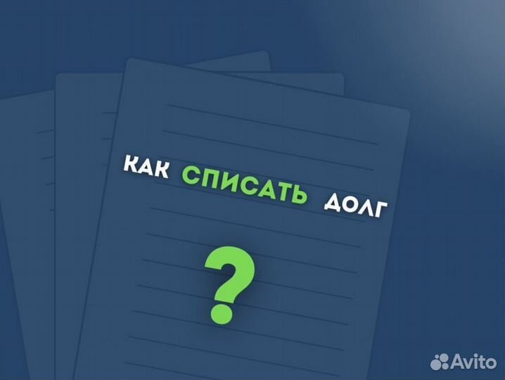 Банкротство. Банкротный калькулятор