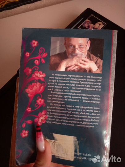 Сладость на корочке пирога книги 1-2 части