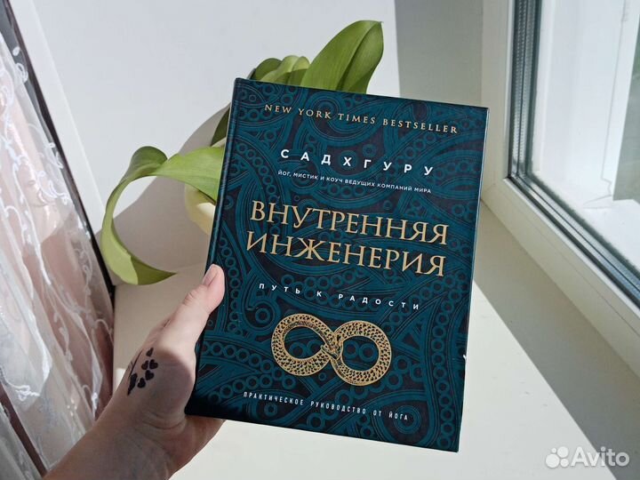 Садхгуру 