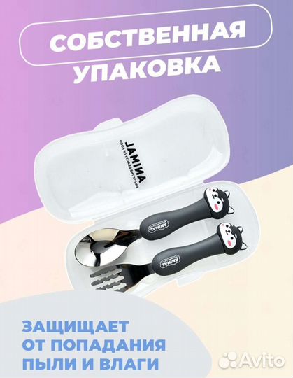 Набор для кормления ребёнка