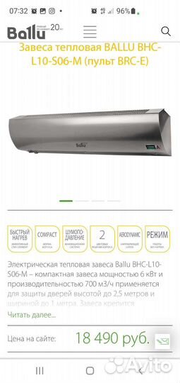 Завеса тепловая ballu BHC-L10-S06-M