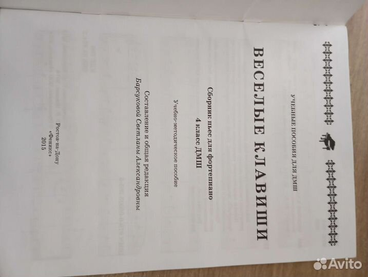 Сборник пьес для фортепиано 4 класс дмш