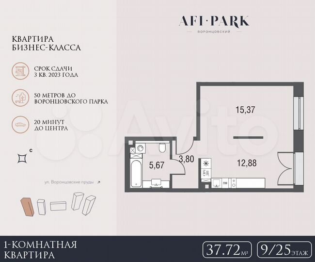 1-к. квартира, 37,7 м², 9/25 эт.