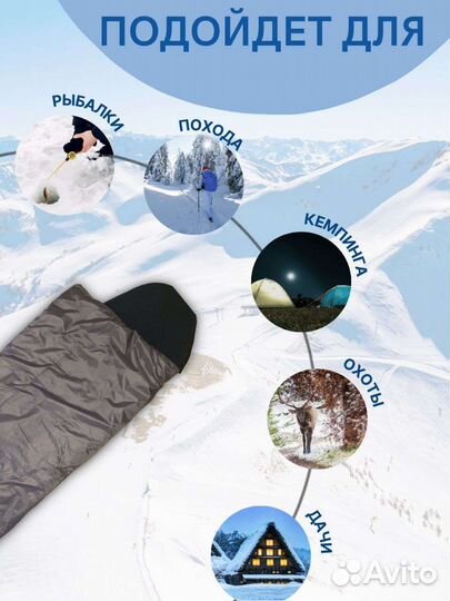 Спальный мешок зимний, в наличии