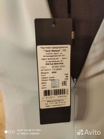 Платье новое