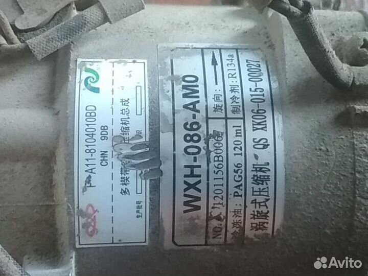 Компрессор на чери