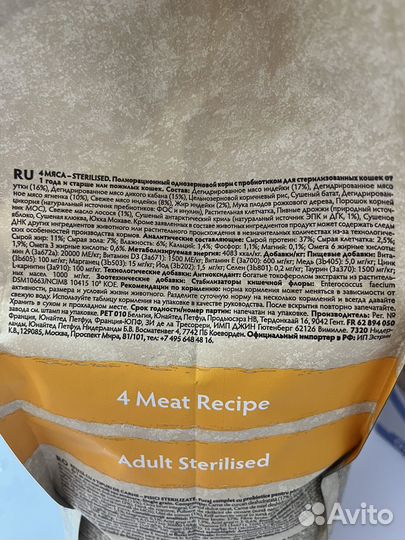 Сухой корм для стерилизованных кошек Грандорф