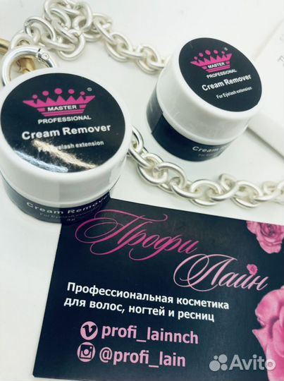 Дебондер для снятия нарощенных ресниц