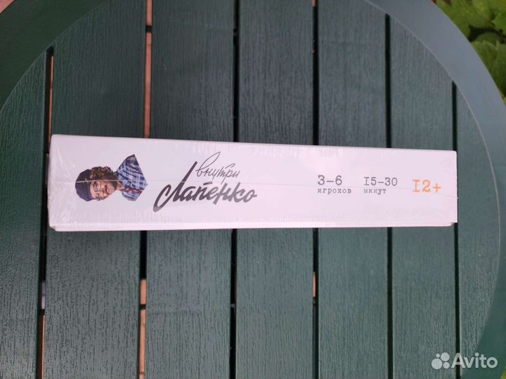 Внутри Лапенко настольная игра