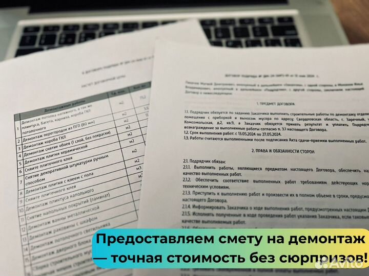 Демонтаж в новостройках снос стен