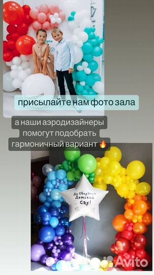 Шары оформление