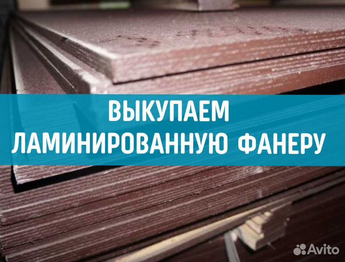 Фанера оптом