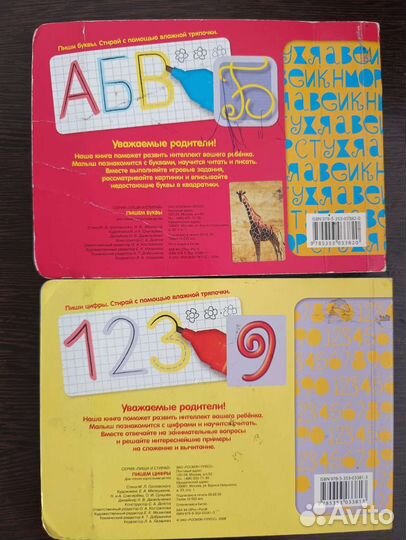 Книжки пиши стирай