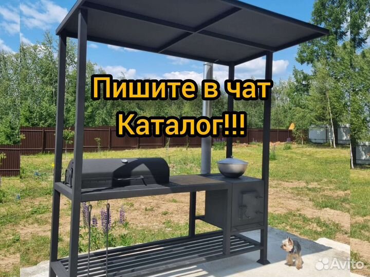 Мангал С крышей