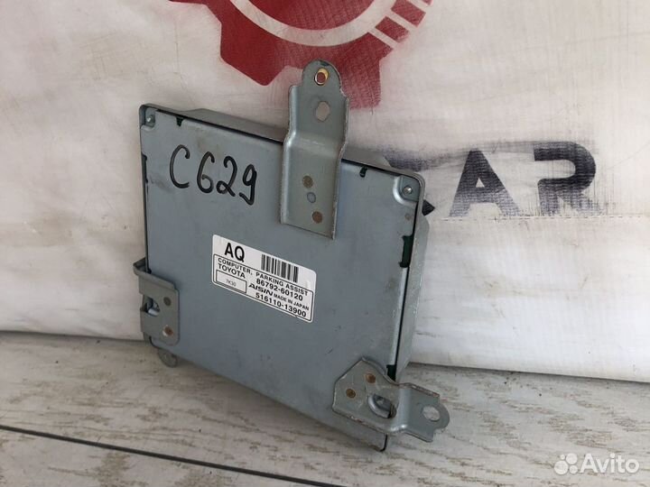 Lexus LX570 Блок управления паркторниками