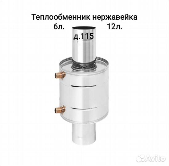 Бак нержавейка для бани