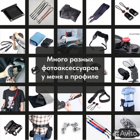 Крепления наплечного ремня фотоаппарата