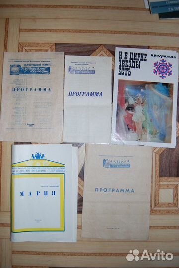 Театральная программа