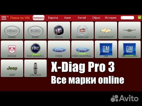 Launch EasyDiag 3.0 + Он-лайн обновление на год