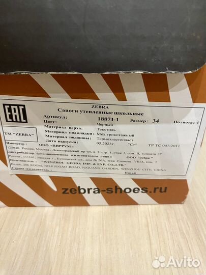 Дутики зимние детские 34