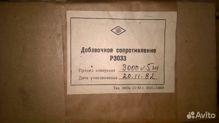 Добавочное сопротивление Р3033