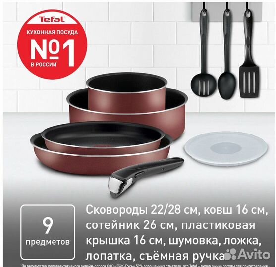Набор сковород Tefal